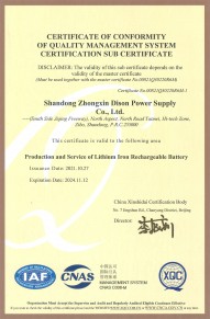 質(zhì)量管理體系認證證書子證書